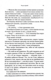 До останнього подиху. Темні елементи. Книга 3. Зображення №5
