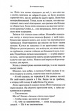 До останнього подиху. Темні елементи. Книга 3. Зображення №6