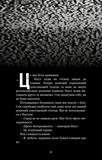 Жахастики Фазбера. Книги 6. Чорний дрізд. Зображення №3