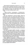 До останнього подиху. Темні елементи. Книга 3. Зображення №7