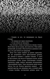Жахастики Фазбера. Книги 6. Чорний дрізд. Зображення №4