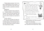 Джуді Муді та королівське чаювання. Книга 14. Зображення №4 Джуді Муді та королівське чаювання. Книга 14. Зображення №4