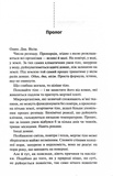 Поклик з могили. Четверте розслідування. Изображение №2 Поклик з могили. Четверте розслідування. Изображение №2