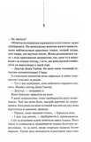 Поклик з могили. Четверте розслідування. Изображение №5 Поклик з могили. Четверте розслідування. Изображение №5
