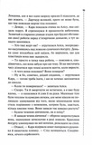 Поклик з могили. Четверте розслідування. Изображение №7 Поклик з могили. Четверте розслідування. Изображение №7