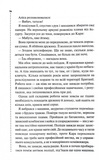 Поклик з могили. Четверте розслідування. Изображение №8 Поклик з могили. Четверте розслідування. Изображение №8