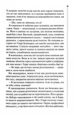 Поклик з могили. Четверте розслідування. Изображение №9 Поклик з могили. Четверте розслідування. Изображение №9