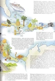 Ілюстрований атлас світу. Пізнаємо світ. Зображення №5