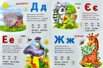 Велика книга знань для малюків. Изображение №4