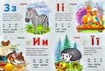 Велика книга знань для малюків. Изображение №5
