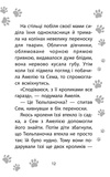 Історії порятунку. Чарівний кролик. Спецвидання четверте. Зображення №4