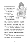 Історії порятунку. Чарівний кролик. Спецвидання четверте. Зображення №5