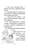 Історії порятунку. Чарівний кролик. Спецвидання четверте. Зображення №6