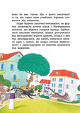 Муфтик, Півчеревичок і Мохобородько. Котячий набіг. Зображення №3