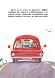 Муфтик, Півчеревичок і Мохобородько. Котячий набіг. Зображення №5