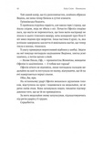 Фантазма. Лихі ігри. Книга 1. Зображення №9