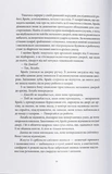 Дім Землі та Крові. Книга 1. Місто Півмісяця. Изображение №2