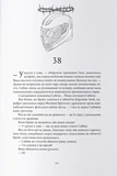 Дім Землі та Крові. Книга 1. Місто Півмісяця. Изображение №4