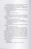 Дім Землі та Крові. Книга 1. Місто Півмісяця. Изображение №5