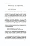 Вільний у полоні. Изображение №5