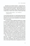 Вільний у полоні. Изображение №6