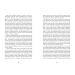 Пеґґі. Изображение №2