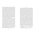 Пеґґі. Изображение №6