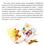 Помічники святого Миколая. Изображение №2