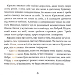 Помічники святого Миколая. Изображение №3