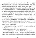 Помічники святого Миколая. Изображение №4