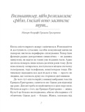 Грицько Григоренко. Вибране. Зображення №2