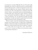 Грицько Григоренко. Вибране. Зображення №6