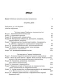 Націоналізм та інші праці. Зображення №1