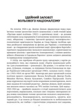 Націоналізм та інші праці. Зображення №4