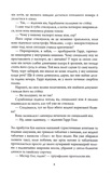 Кажан. Детектив Гаррі Голе. Книга 1. Зображення №3 Кажан. Детектив Гаррі Голе. Книга 1. Зображення №3