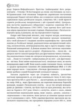 Націоналізм та інші праці. Зображення №8