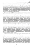 Націоналізм та інші праці. Зображення №9