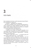 Кажан. Детектив Гаррі Голе. Книга 1. Зображення №6 Кажан. Детектив Гаррі Голе. Книга 1. Зображення №6