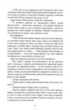 Кажан. Детектив Гаррі Голе. Книга 1. Зображення №7 Кажан. Детектив Гаррі Голе. Книга 1. Зображення №7