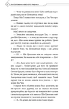 Благословення Небесного Урядника. Том 4 (Подарункове видання). Изображение №7