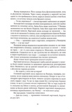 Війноборець. Зображення №5 Війноборець. Зображення №5