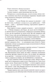 Війноборець. Зображення №8 Війноборець. Зображення №8