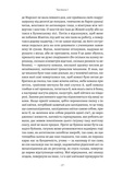Содом і Гоморра. У пошуках утраченого часу. Том 4. Изображение №5
