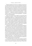 Як протистояти диктатору. Битва за наше майбутнє. Изображение №4