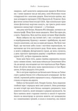 Як протистояти диктатору. Битва за наше майбутнє. Изображение №5