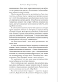 Як протистояти диктатору. Битва за наше майбутнє. Изображение №6