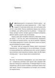 Тимчасові труднощі. Збірка оповідань. Зображення №3