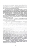 Ціна могутності. Не час для пророцтв. Книга 2. Изображение №6