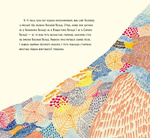 Звідки в леопарда плями. Зображення №1