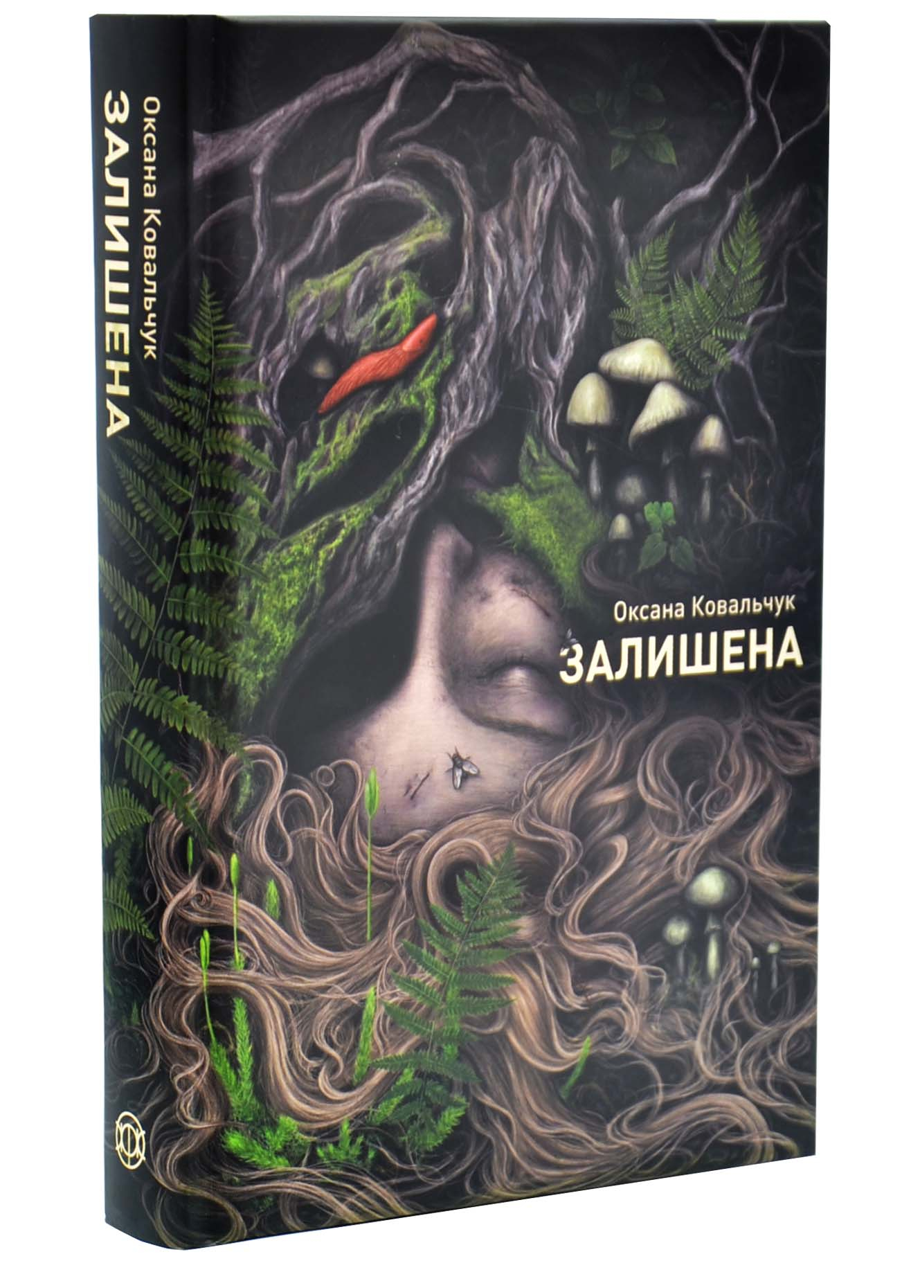 Залишена Залишена